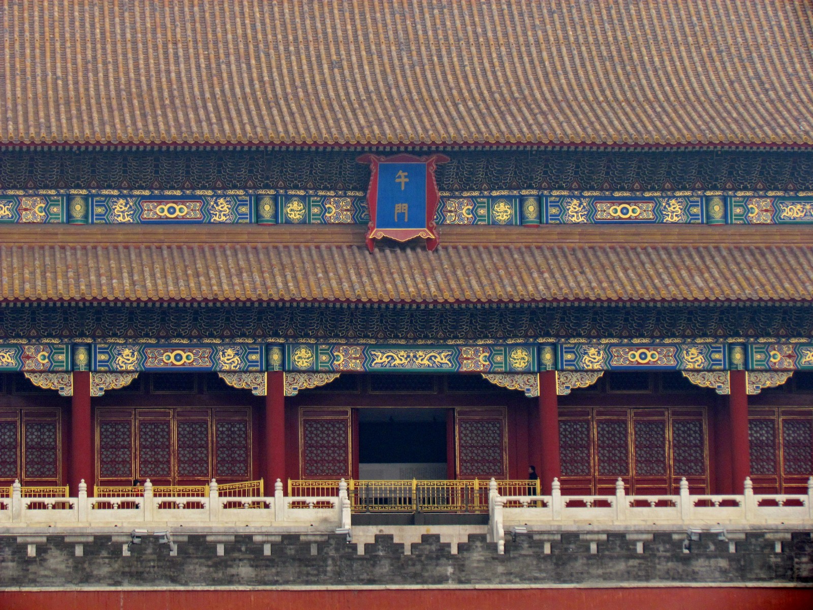 Beijing - Forbidden City - Meridian Gate - Detail