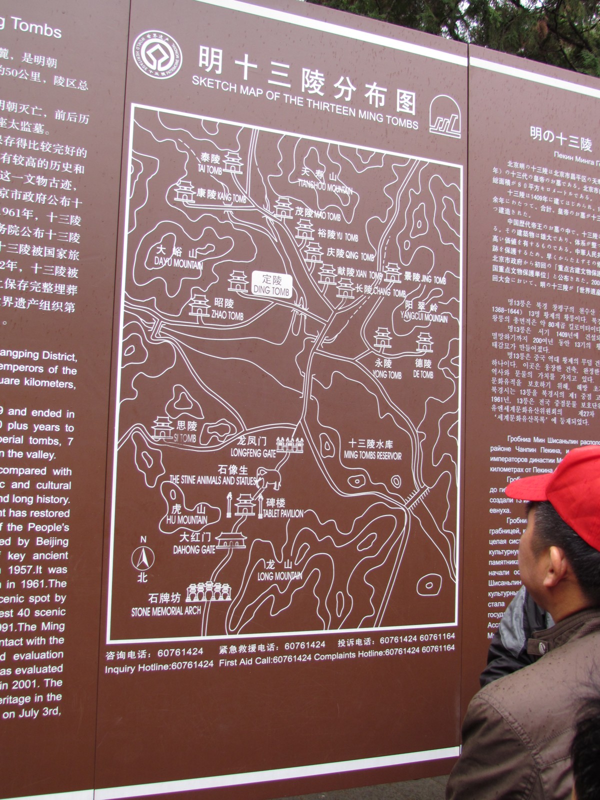 Near Beijing - Ming Dynasty Tombs - Ding Ling
