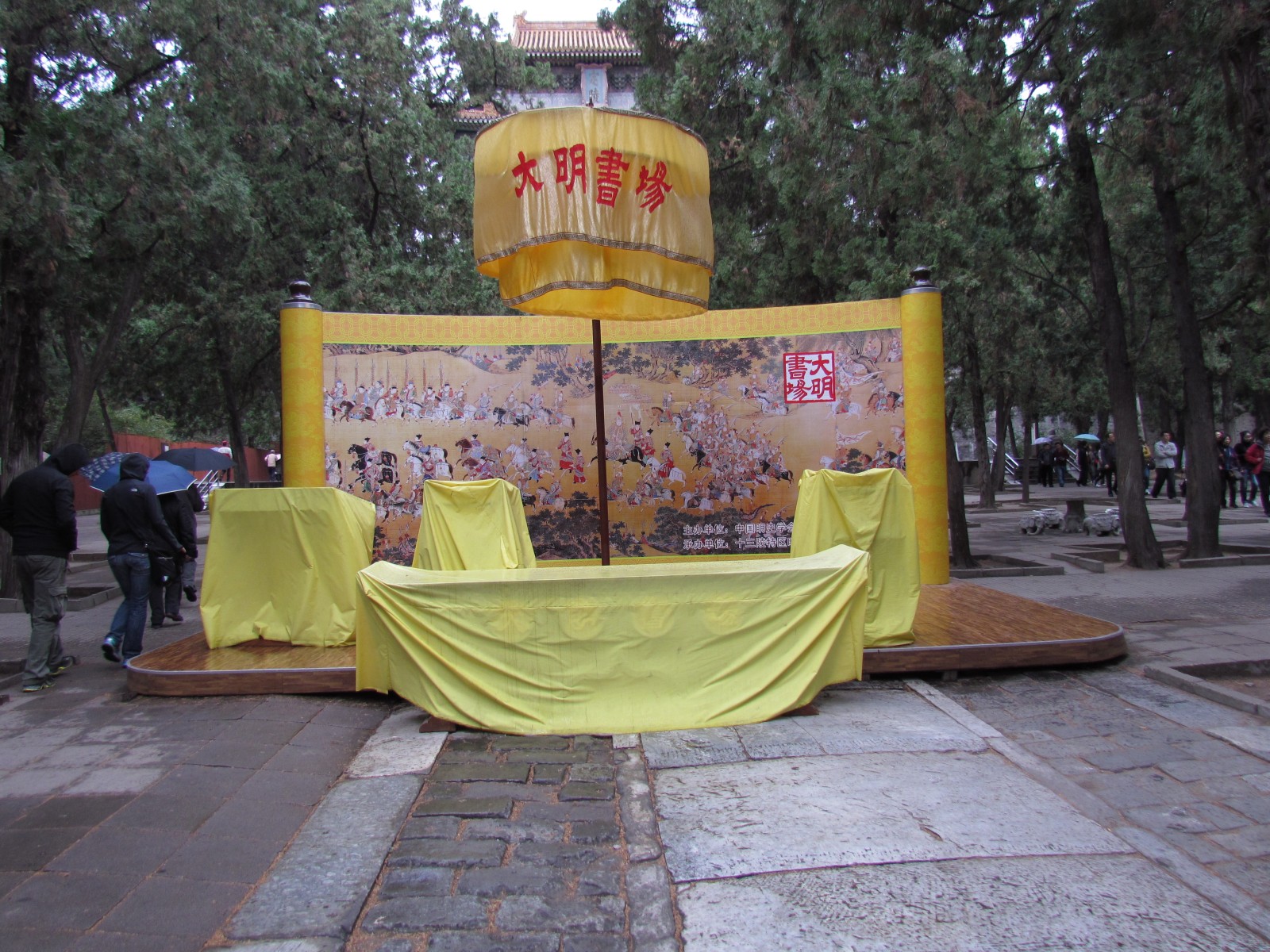 Near Beijing - Ming Dynasty Tombs - Ding Ling