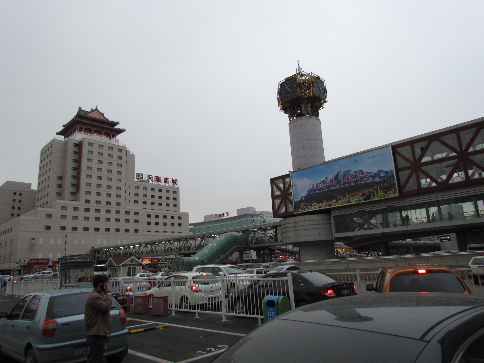 Beijing West Railway Station
