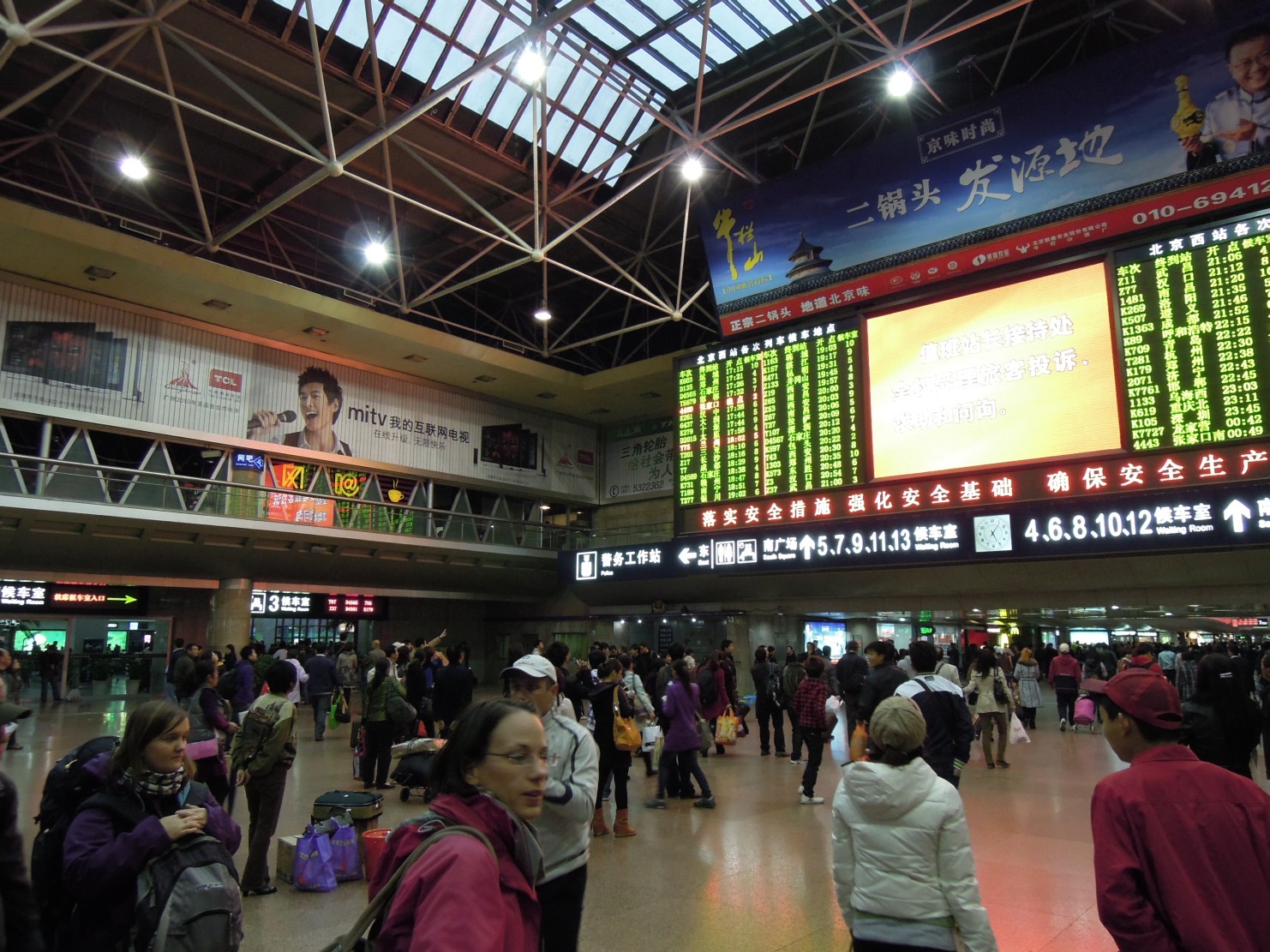 Beijing West Railway Station