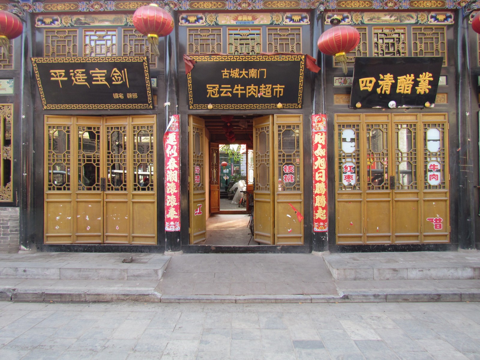 Pingyao