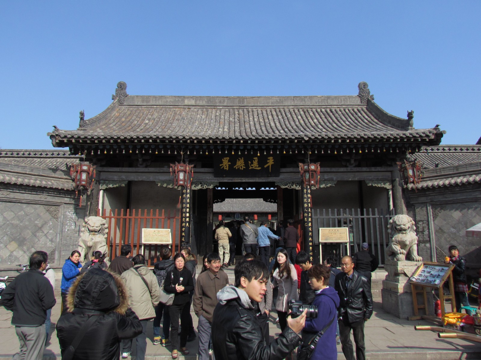 Pingyao - The Ancient Government Building