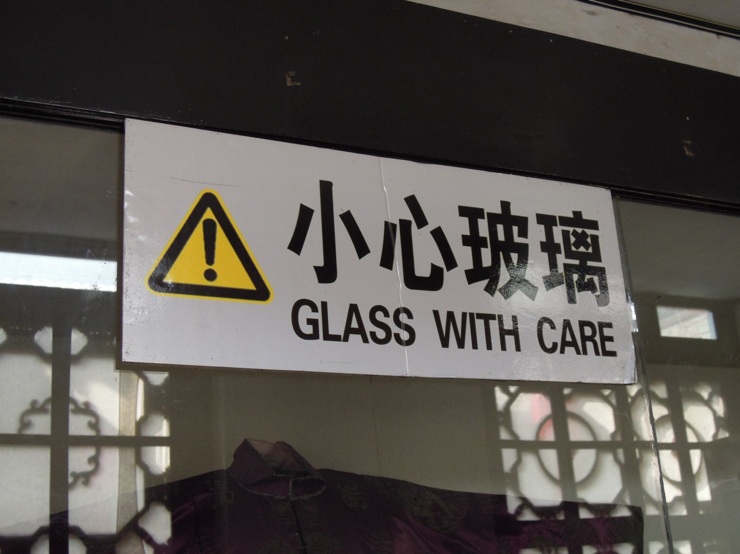 Qiao Family Compound - Caring glass