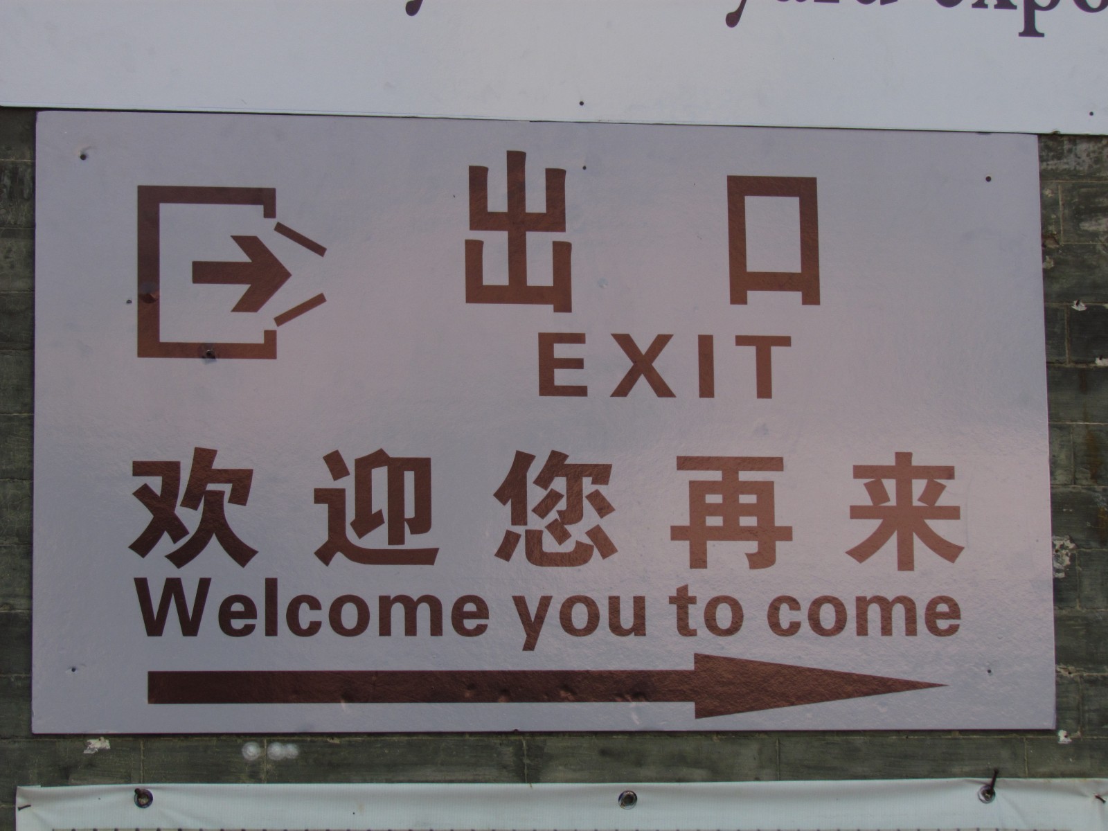 Qiao Family Compound - Chinglish