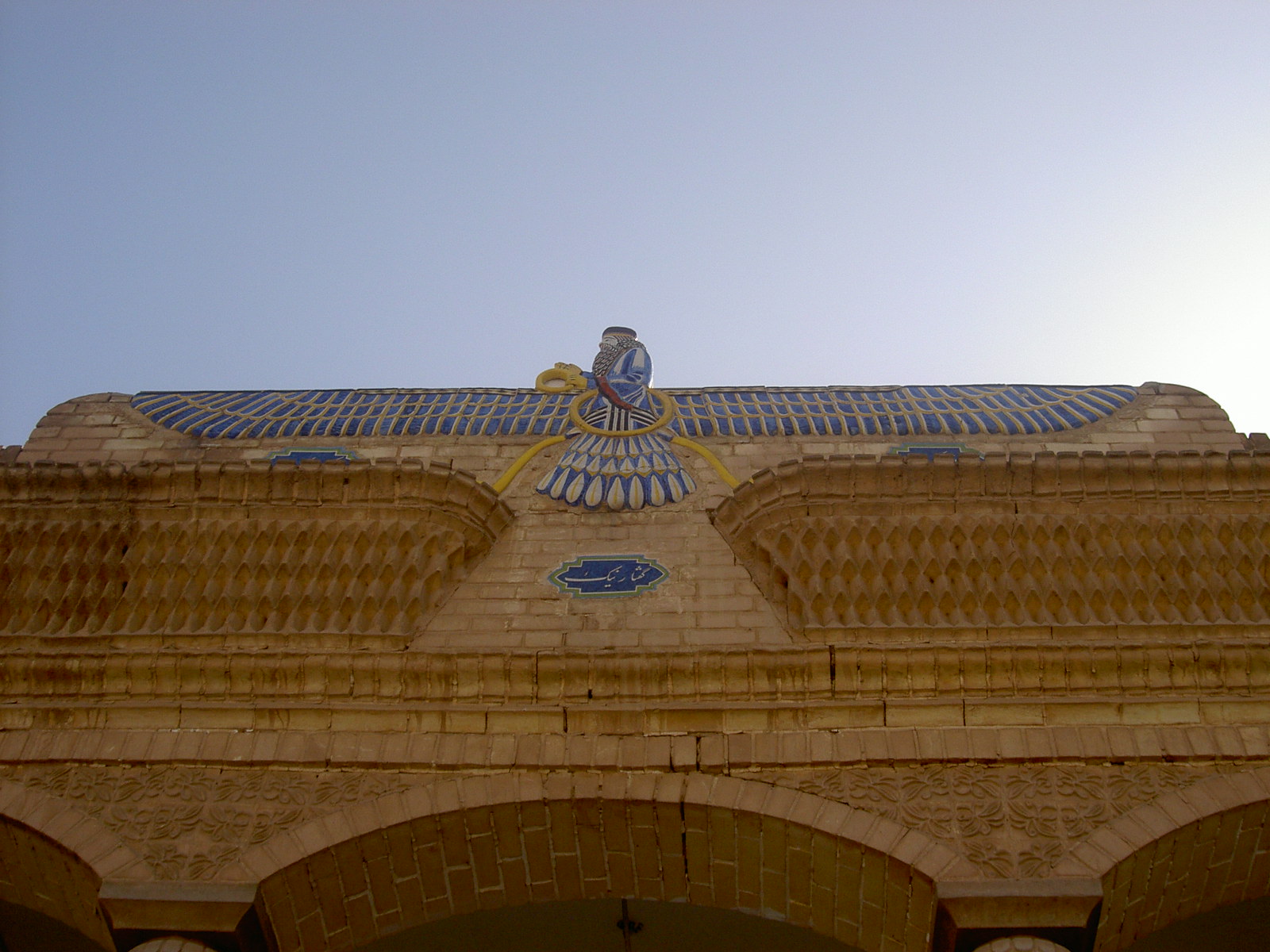 Yazd - Zoroastrian temple - A sign Fravahar