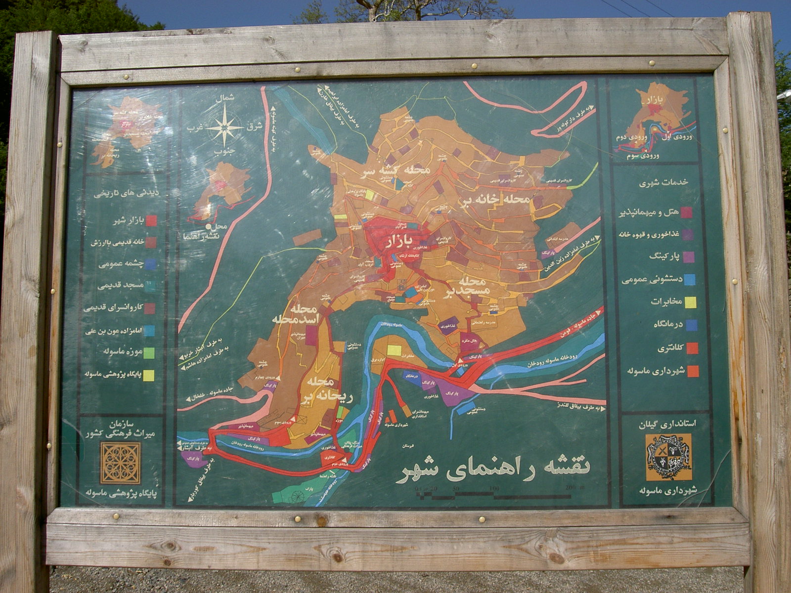Masuleh