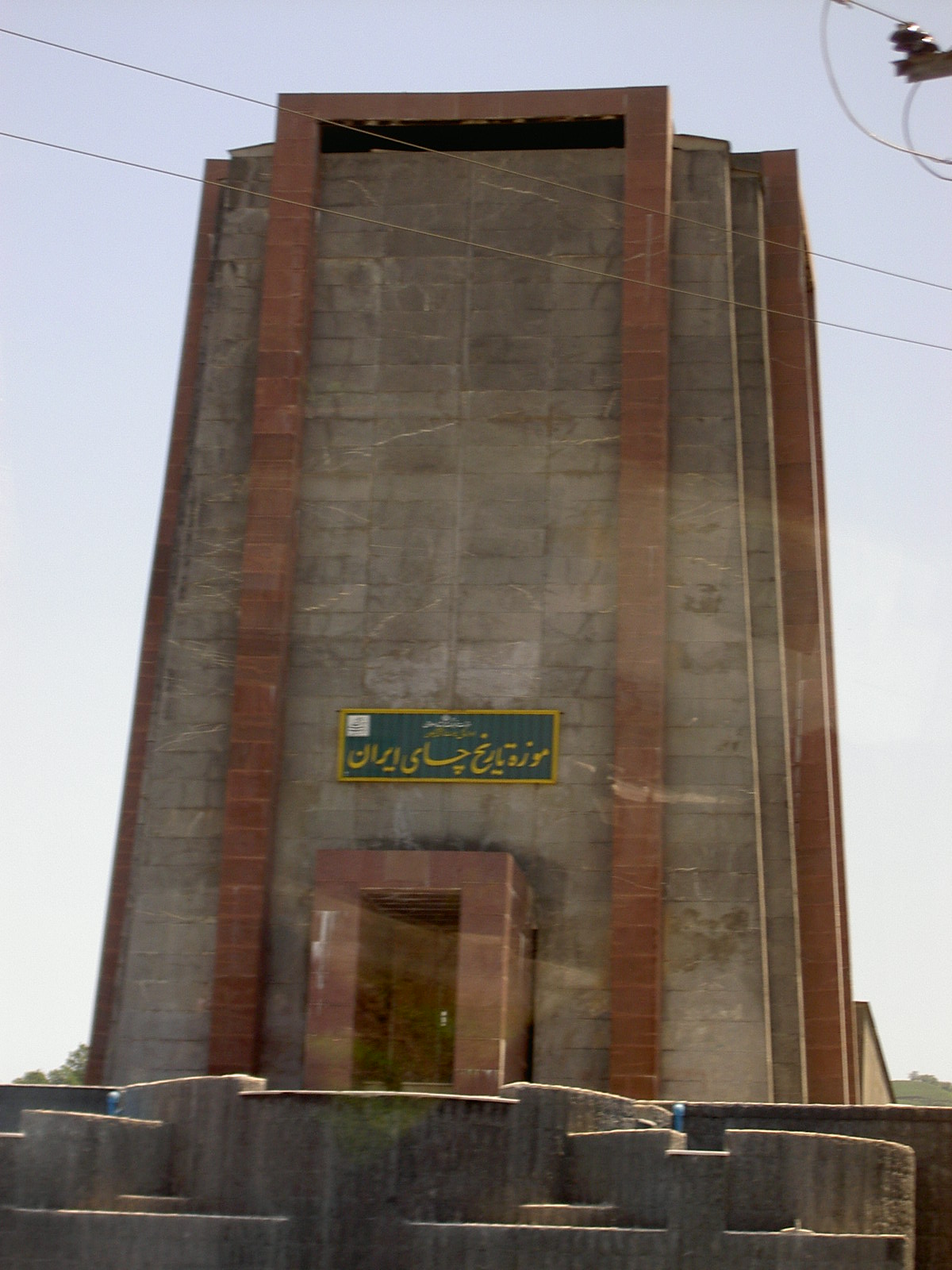 Lahijan - Tea museum