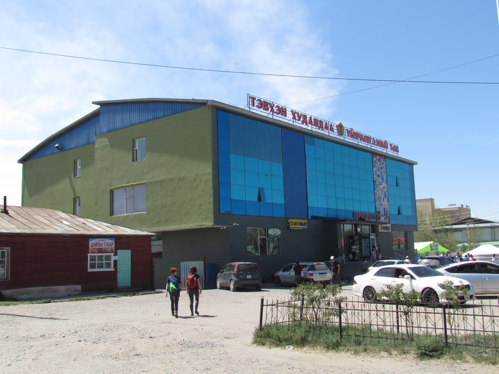 Murun - Tevkhen Shopping Centre