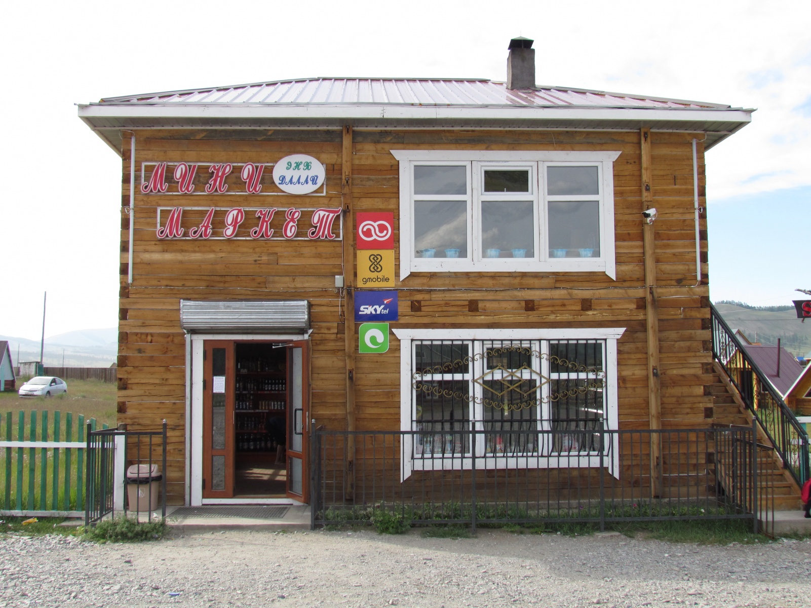 Khatgal - Mini market