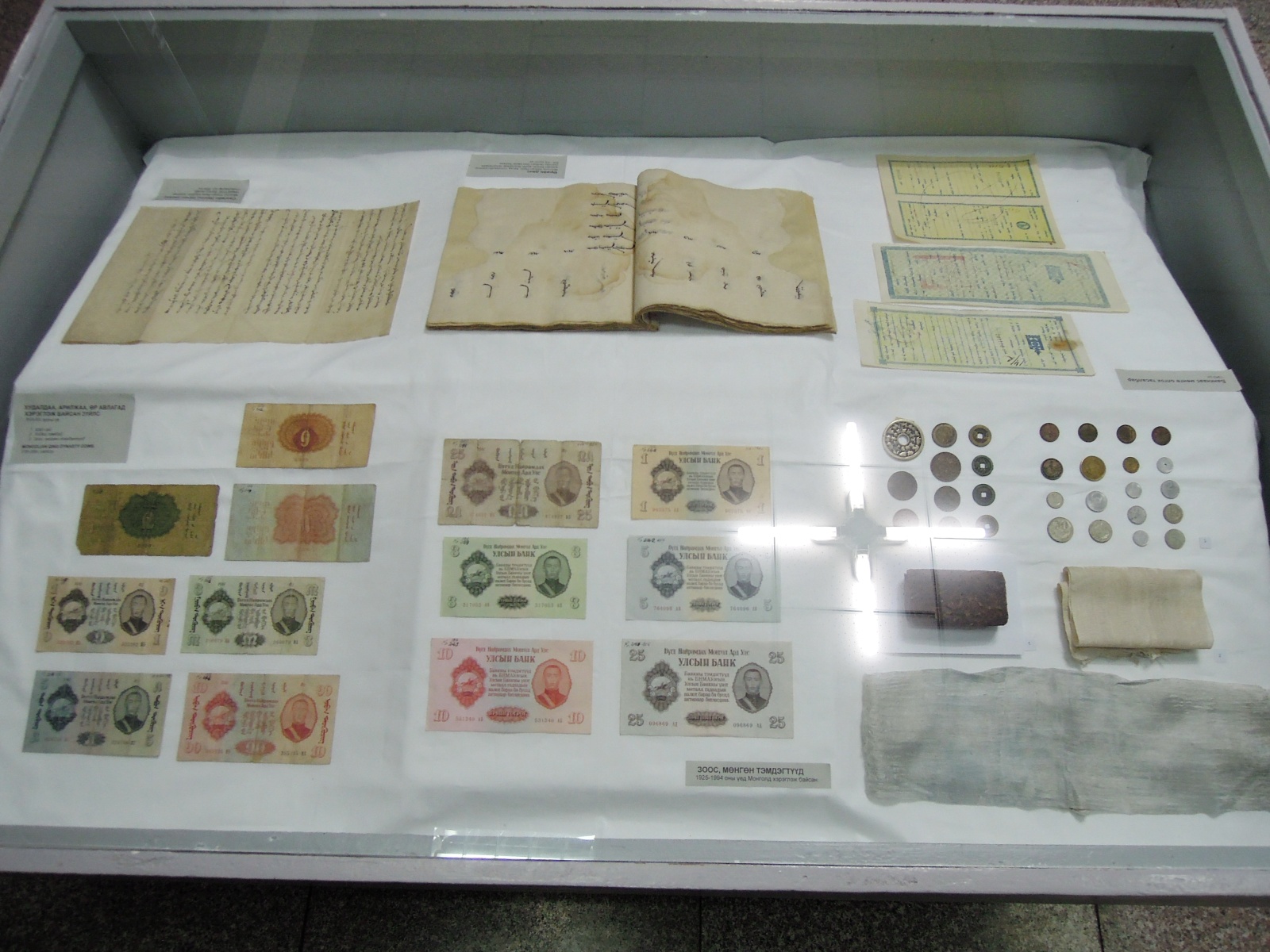 Murun - Museum - Old banknotes