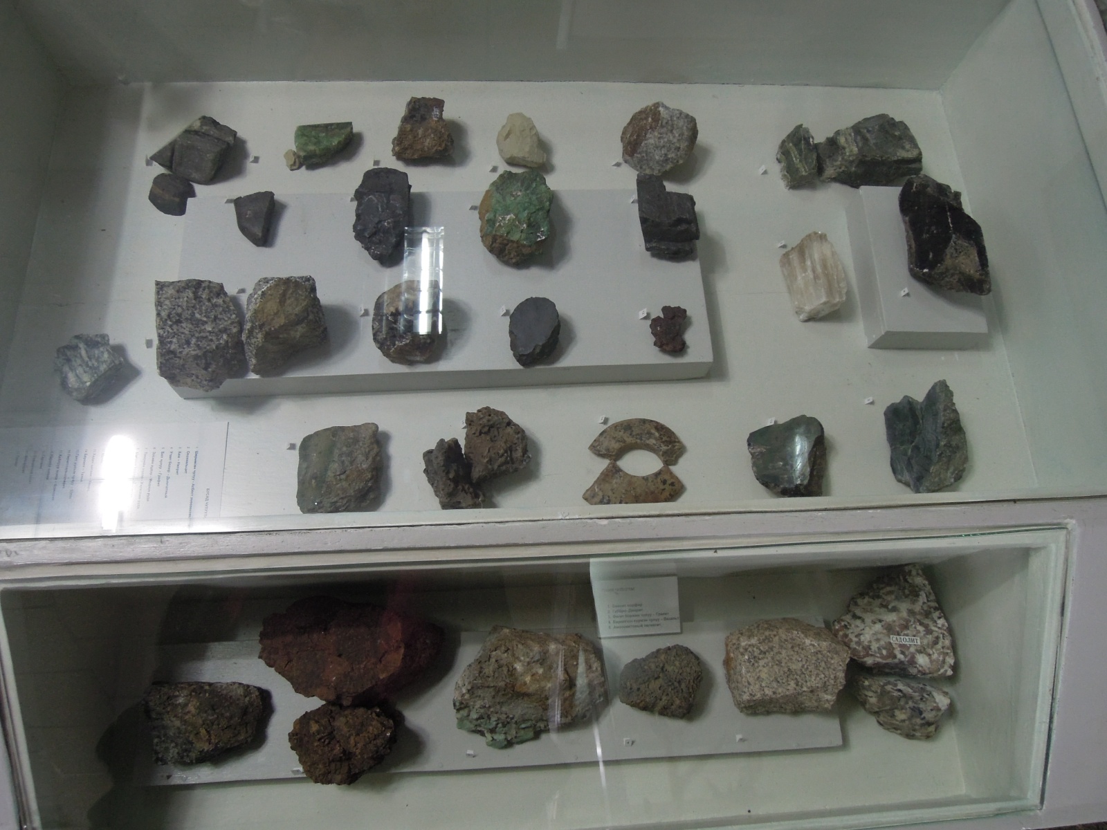 Murun - Museum - Stones