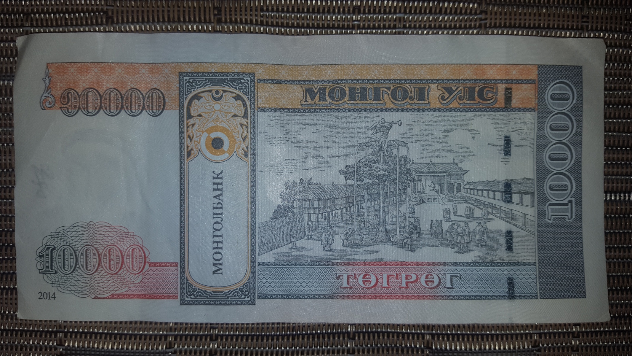 10000 tugrik banknote