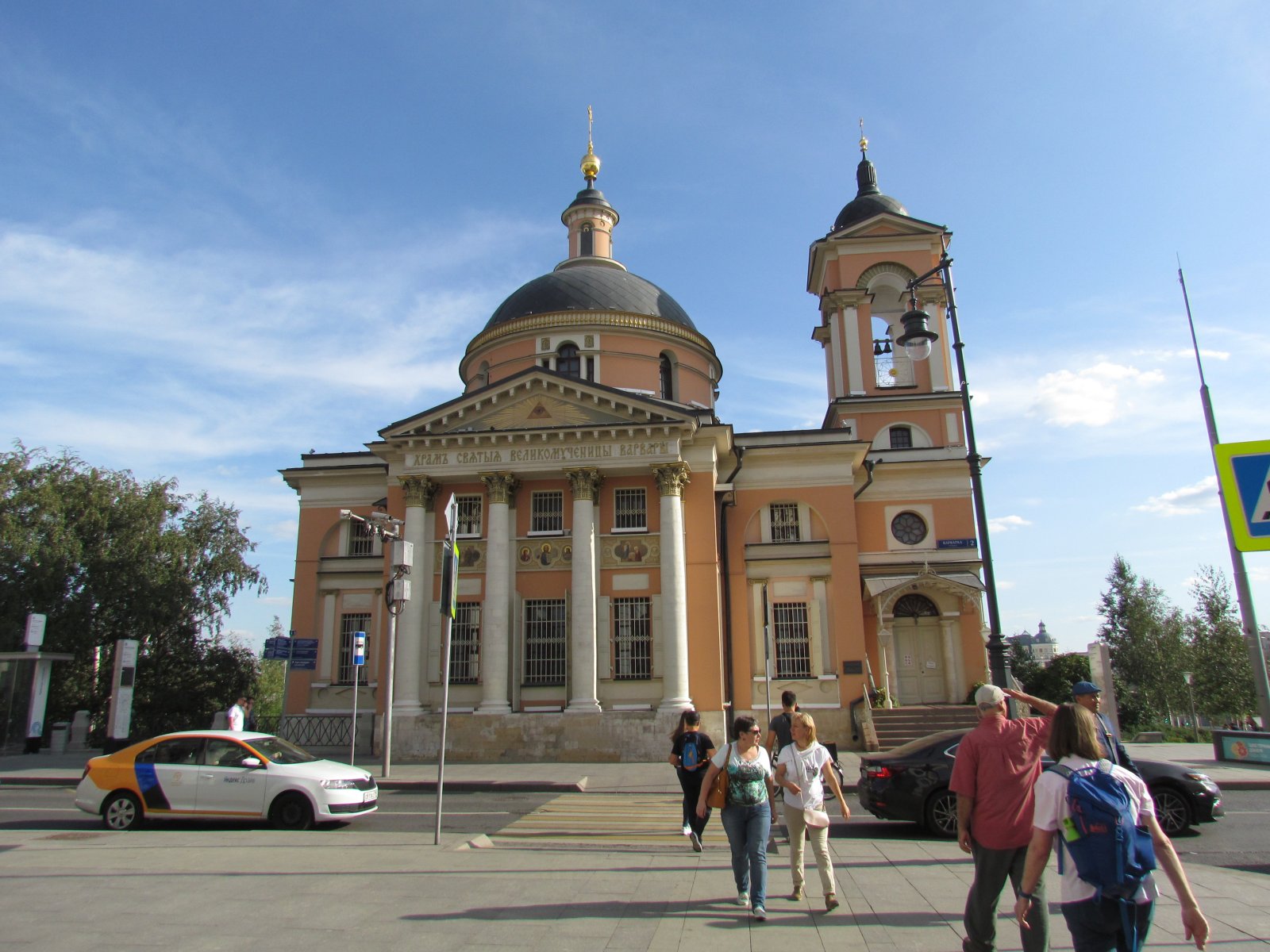 St. Barbara's Church