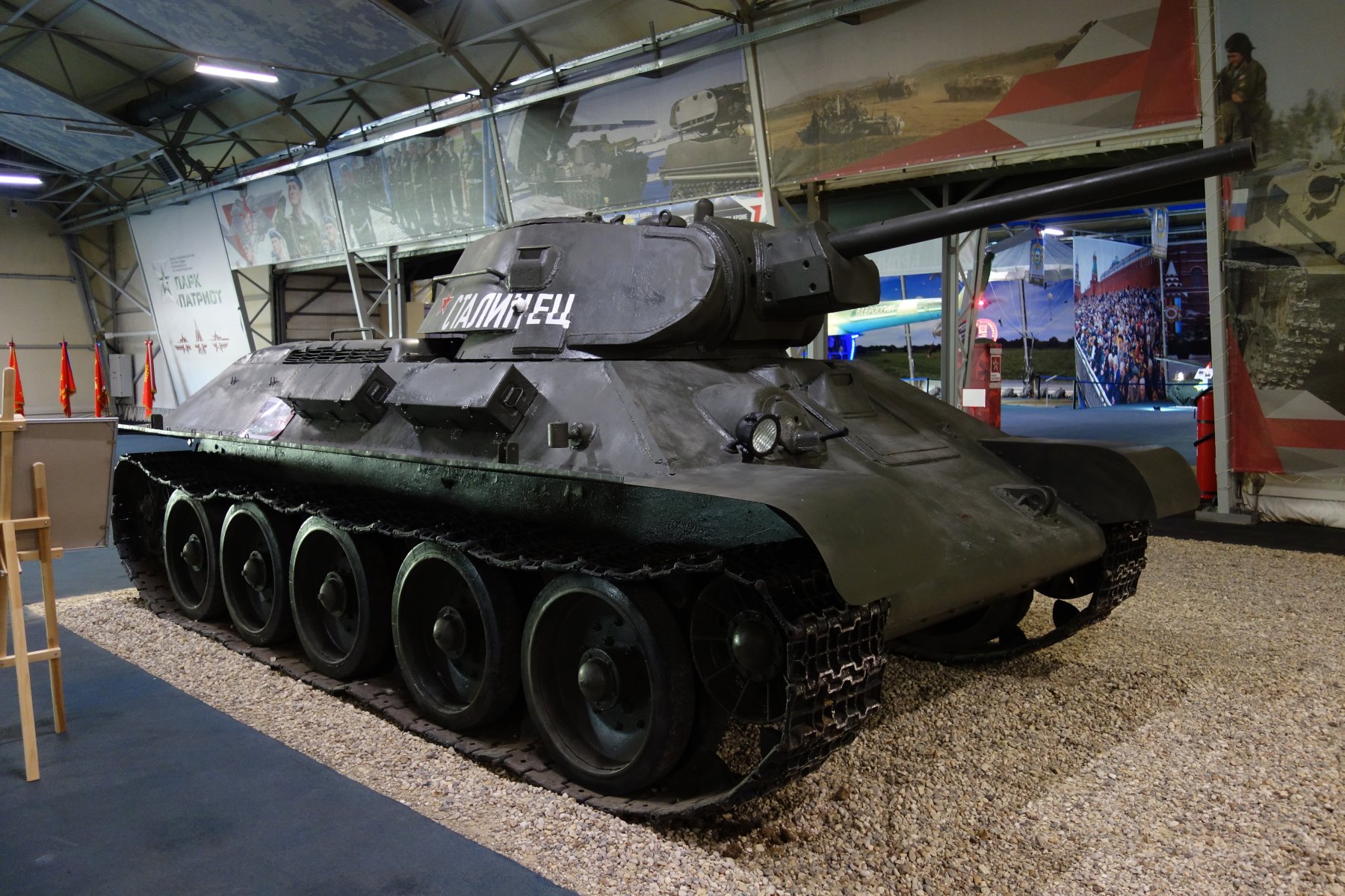Park Patriot - T-34