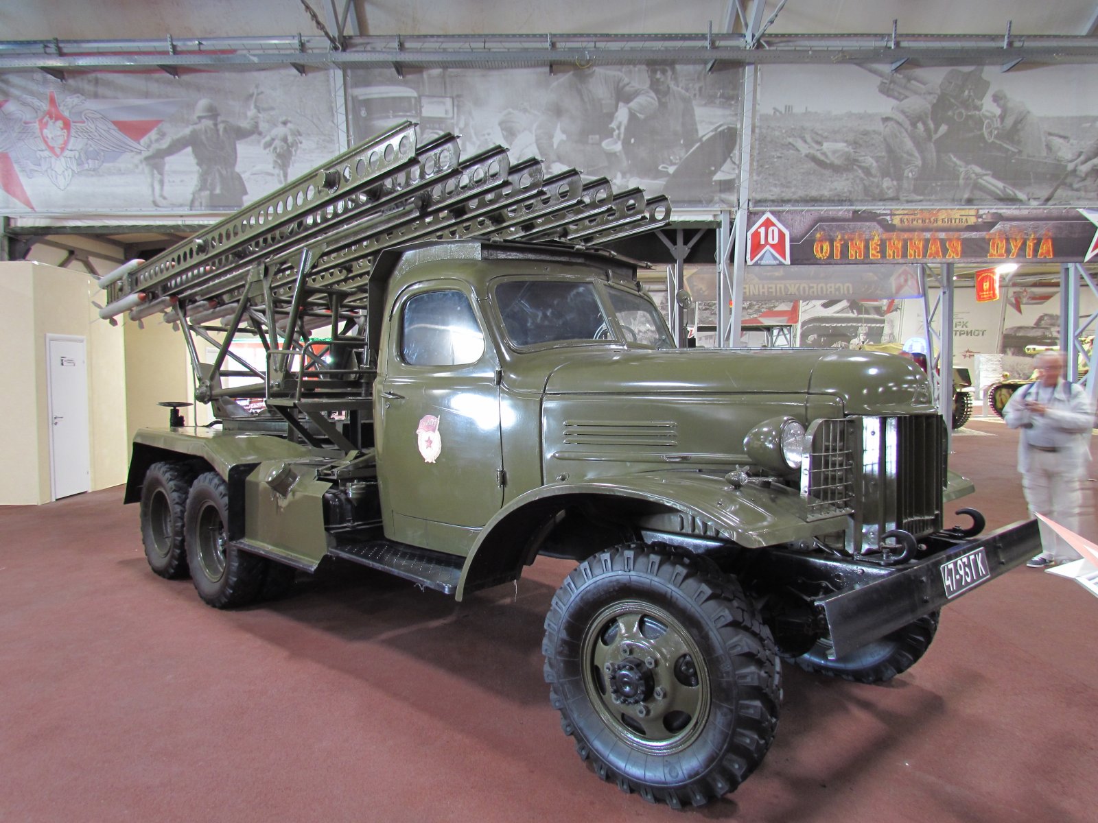 Park Patriot - Katyusha rocket launcher