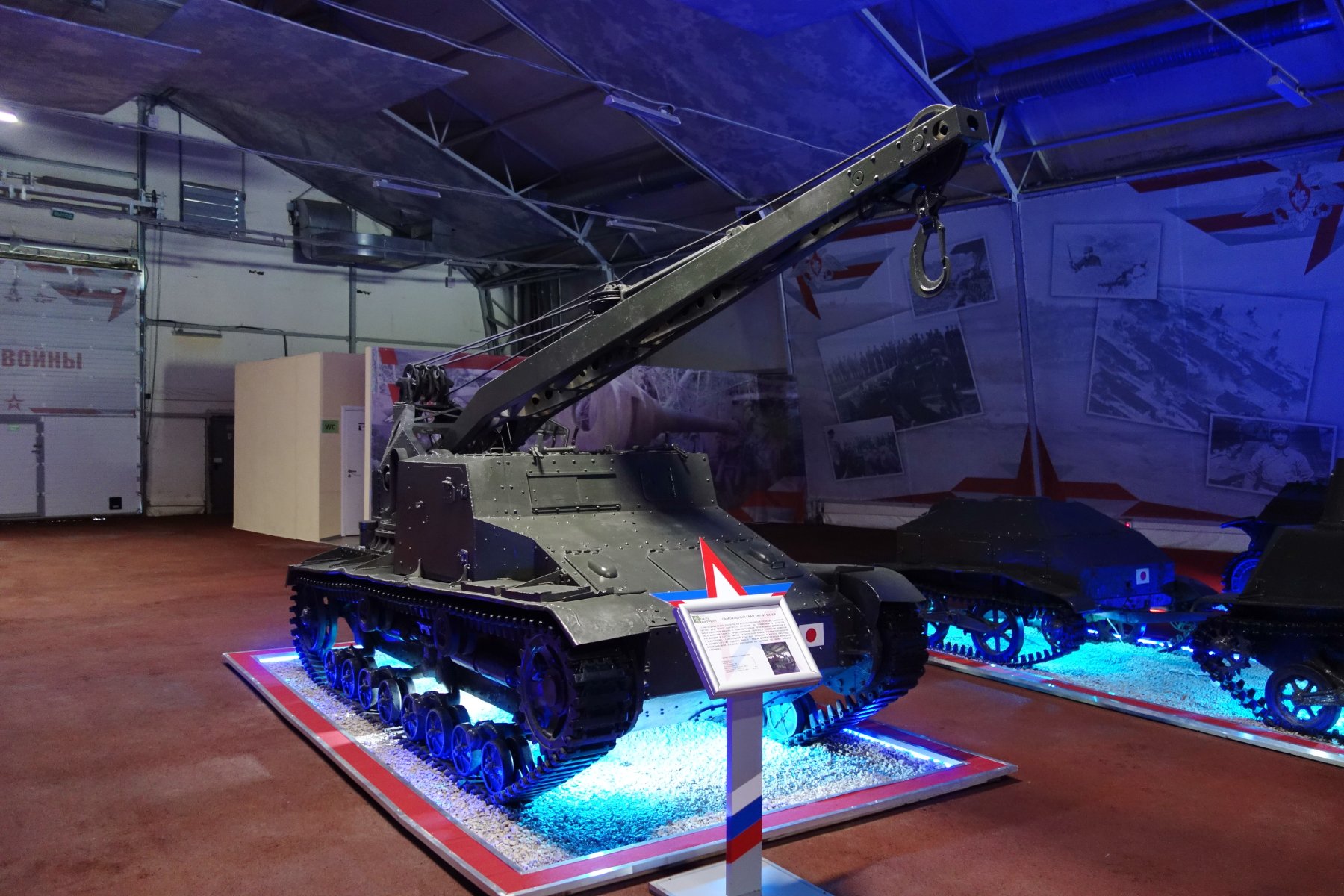 Park Patriot - Japanese Type 95 Ri-Ki (crane vehicle)