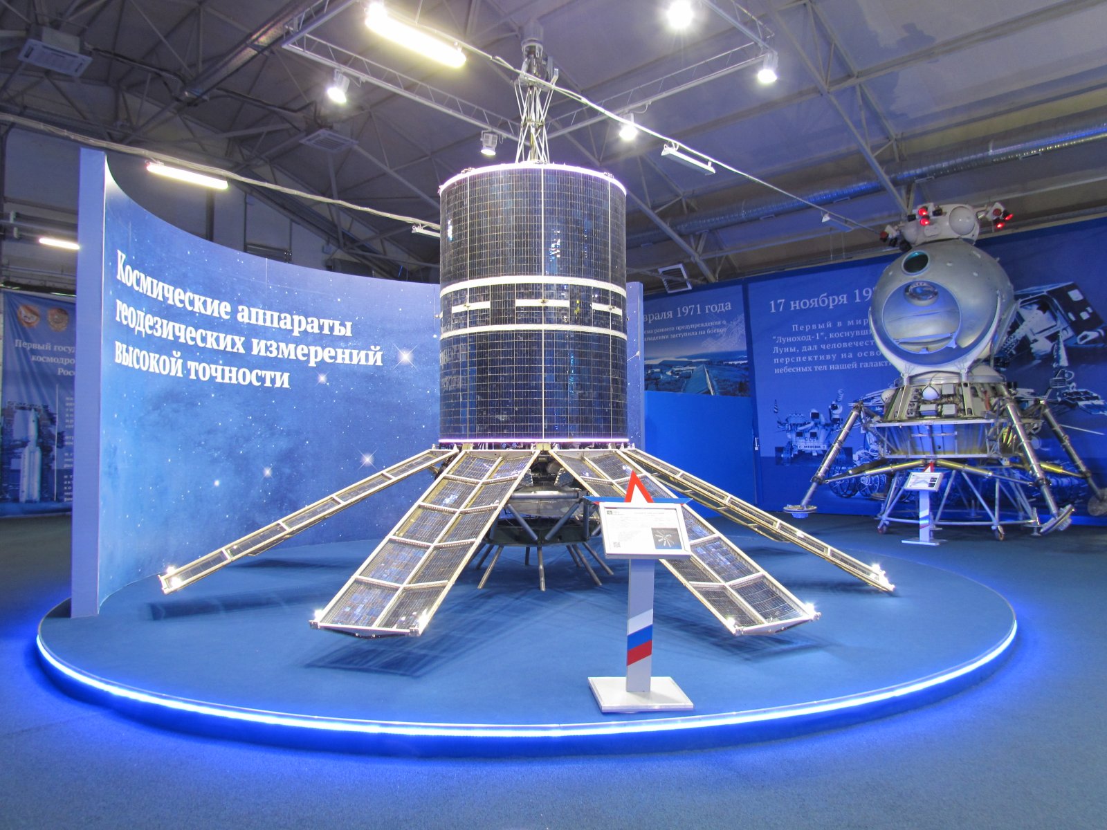 Park Patriot - Geo-IK satellite