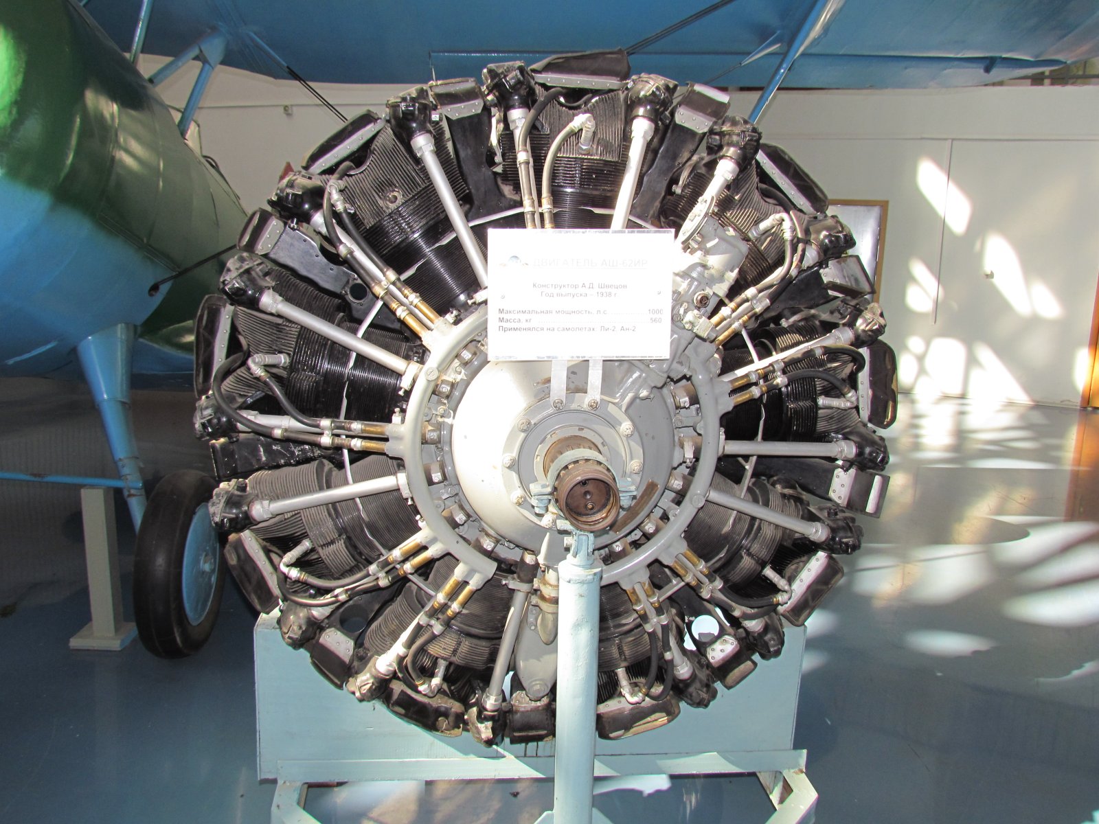 Monino - Central Air Force Museum - Shvetsov ASh-62IP motor