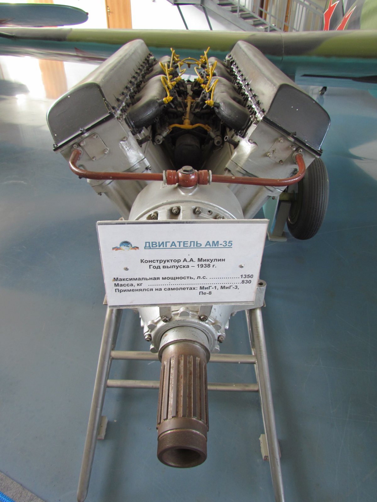 Monino - Central Air Force Museum - Mikulin AM-35 motor used by MiG-3