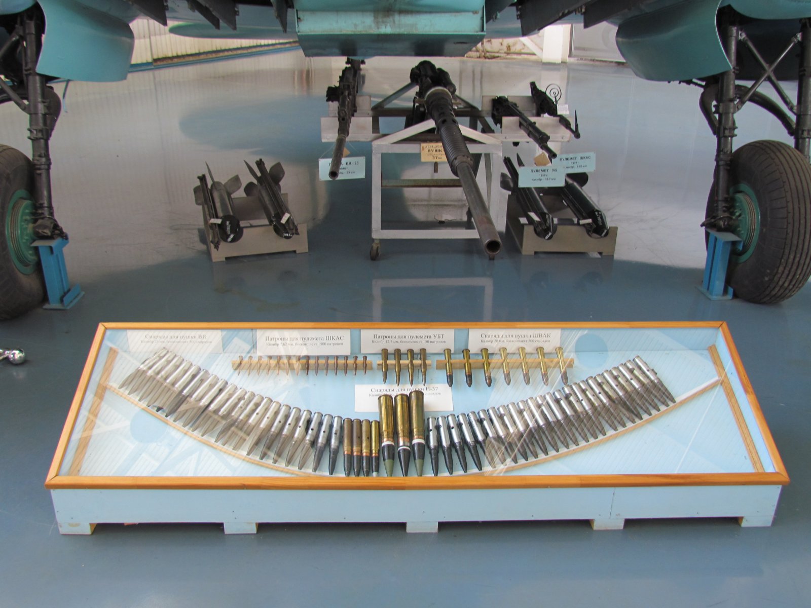 Monino - Central Air Force Museum - Ammunition