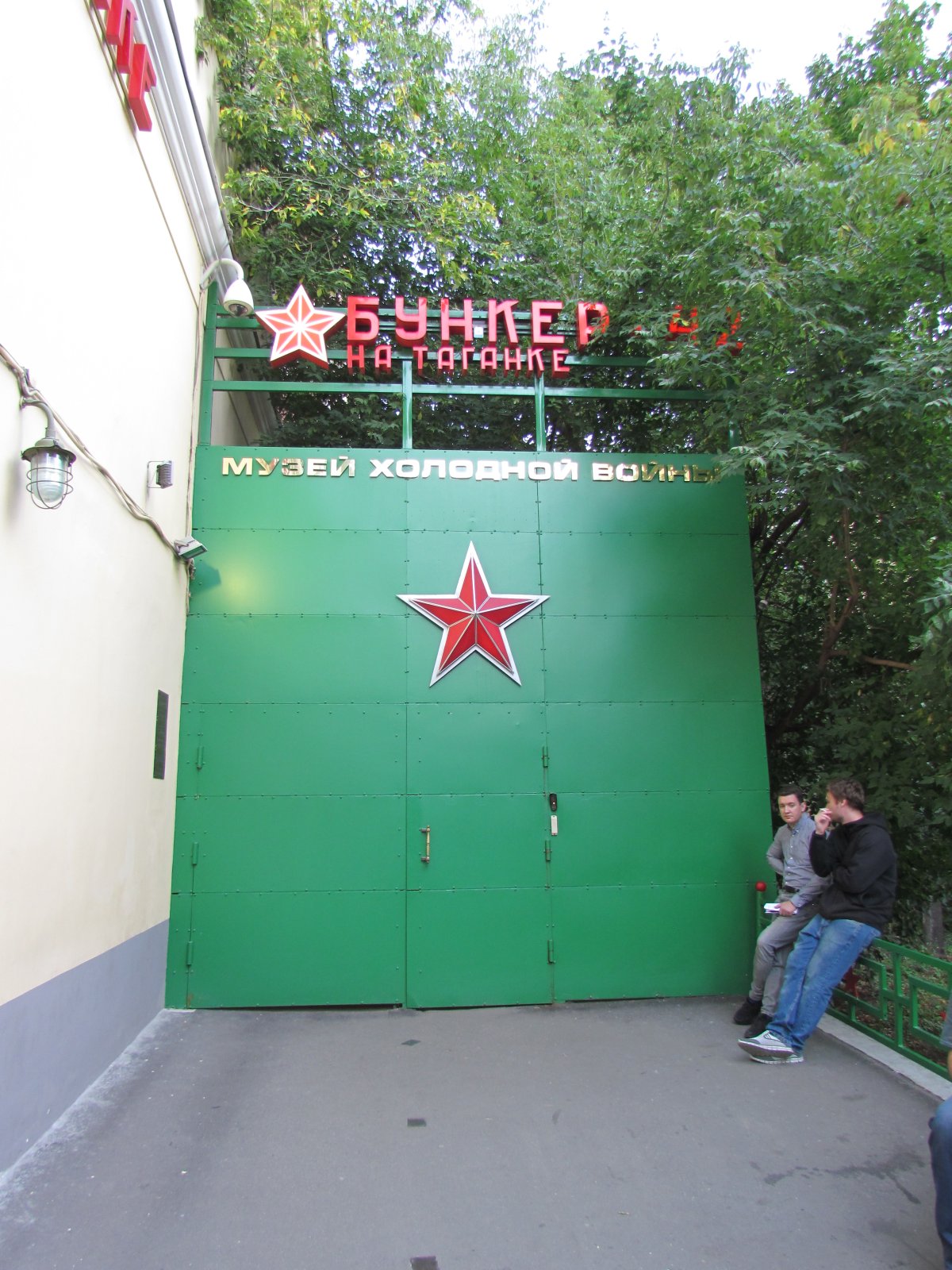 Bunker-42 Cold War Museum - Entrance