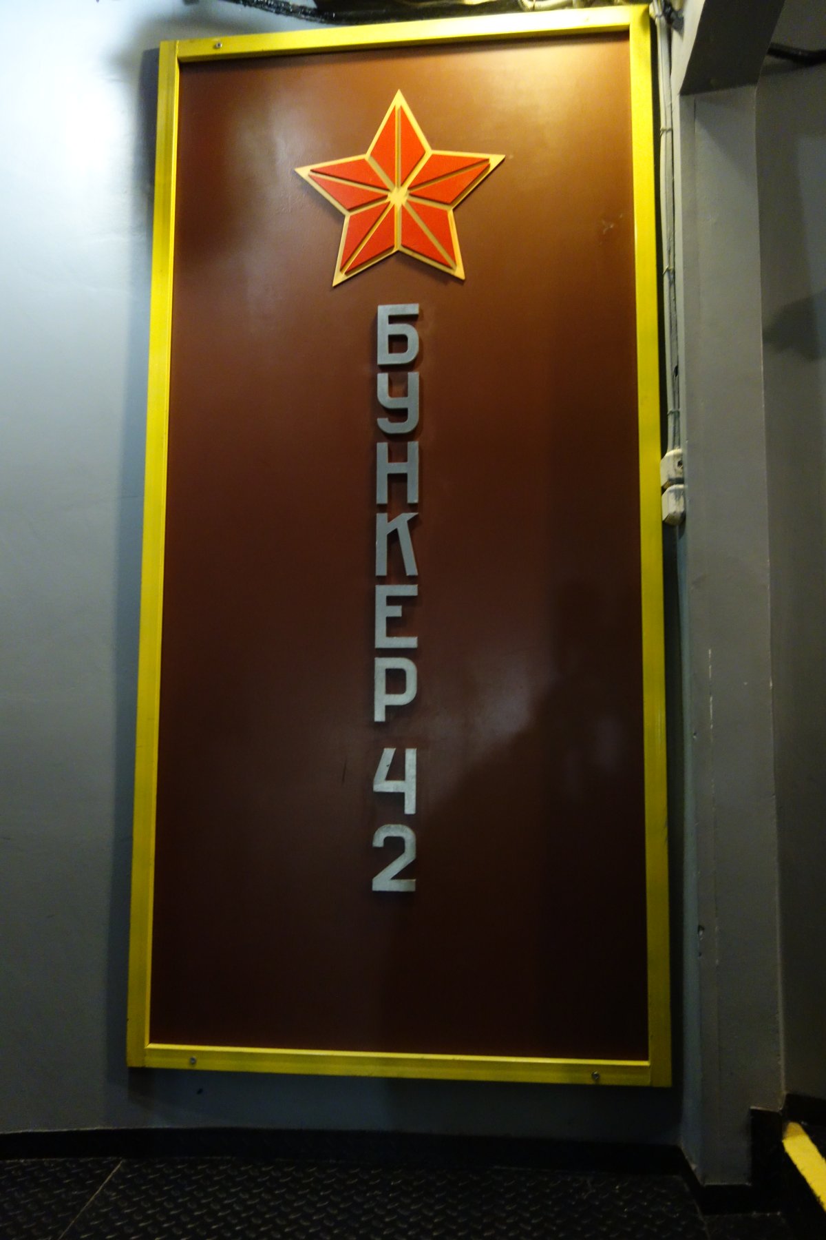 Bunker-42 Cold War Museum