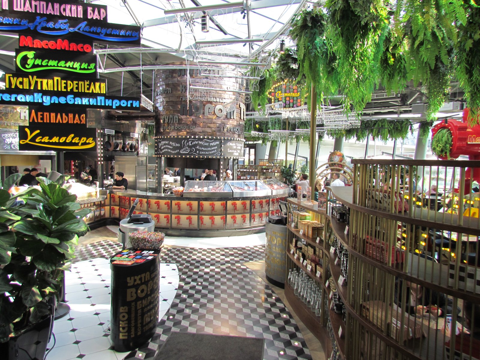 Zaryadye Park - Restaurant