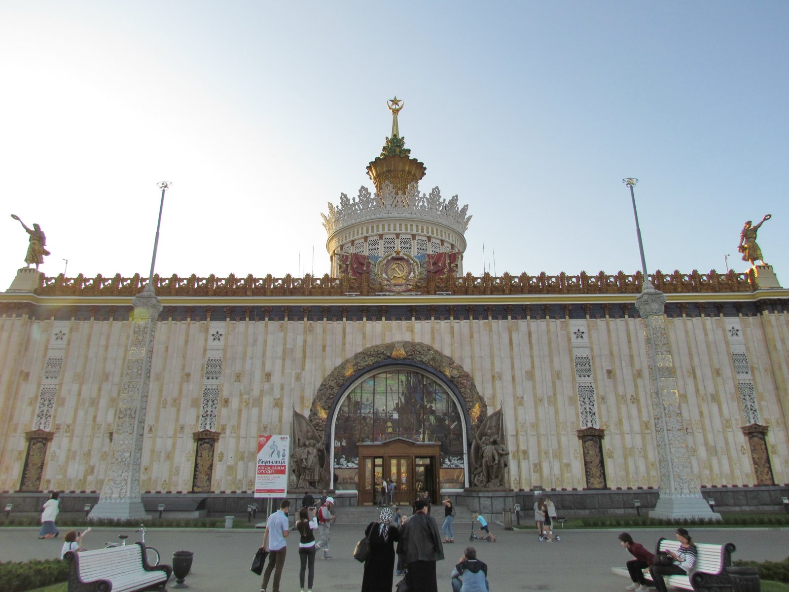 VDNKh - Pavilion No. 58 'Agriculture'