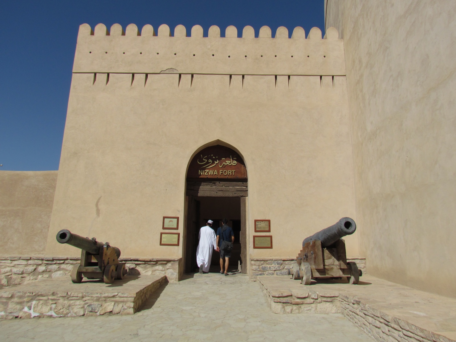 Nizwa - Fort