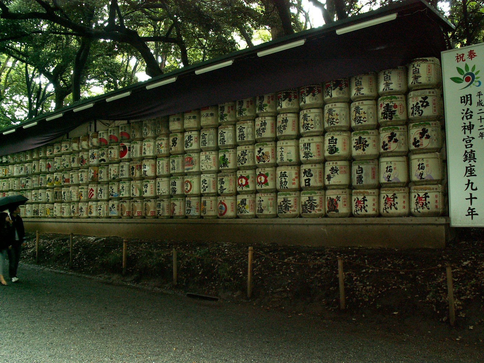 Meiji shrine