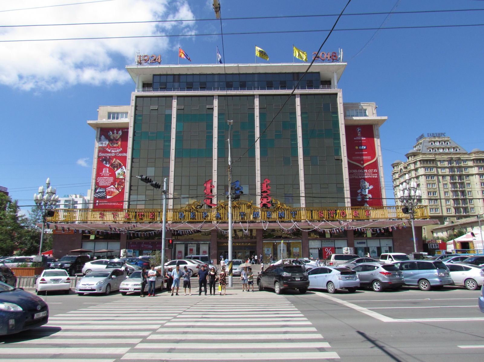 Ulaanbaatar - State Department Store