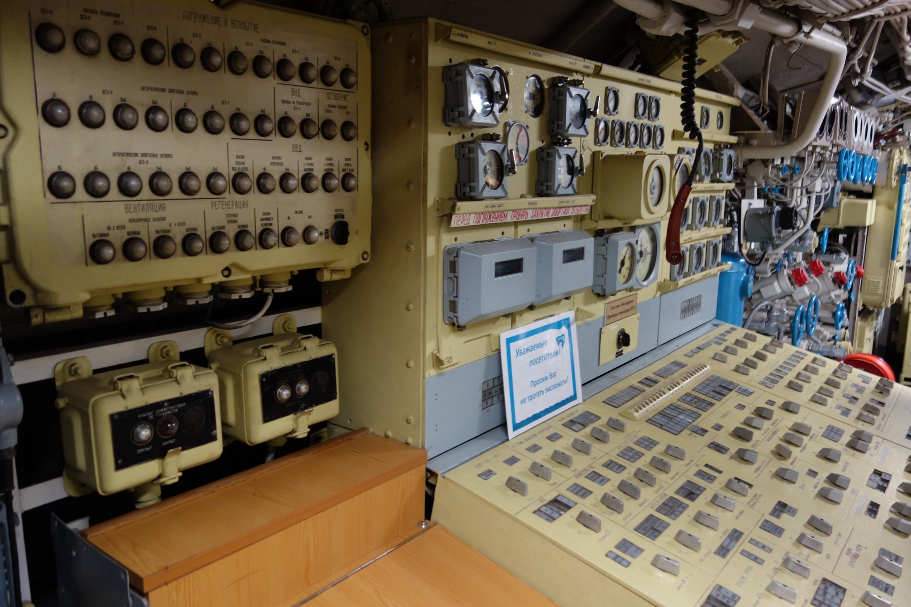 Tushino reservoir - B-396 submarine - Control room