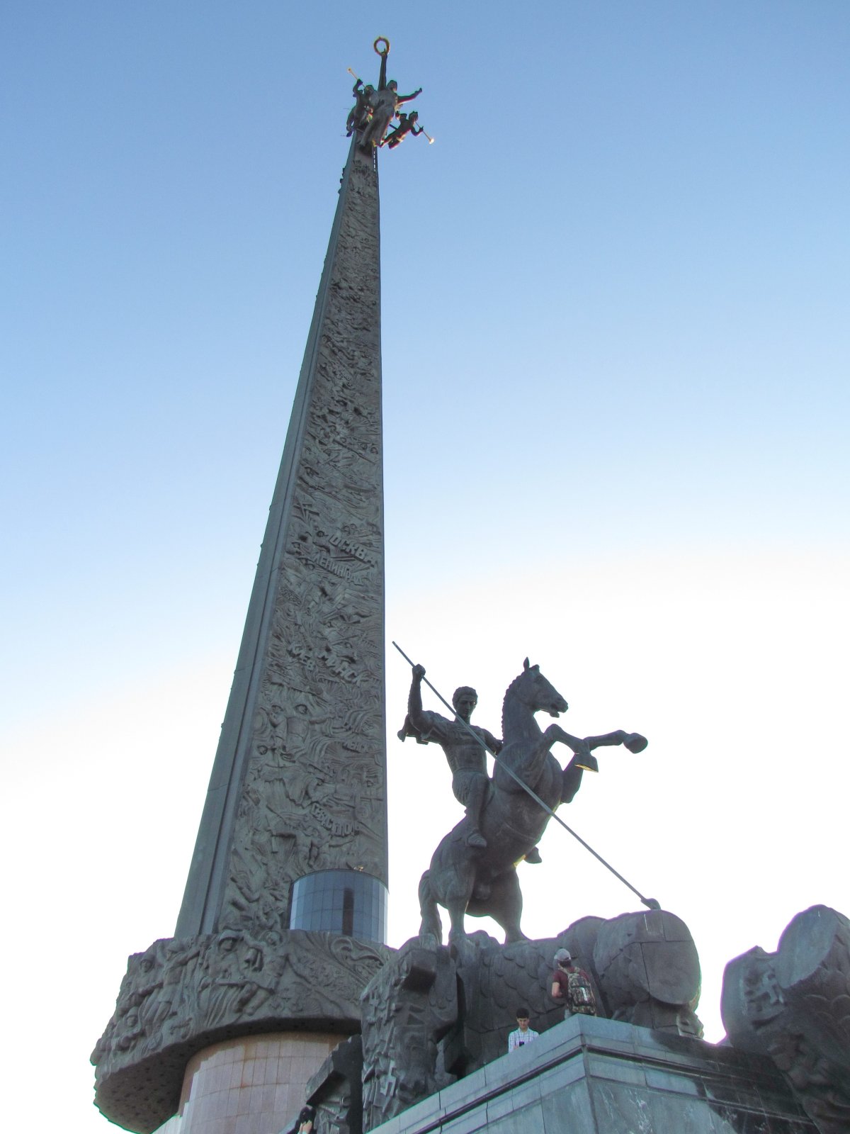 Poklonnaya Hill - Obelisk