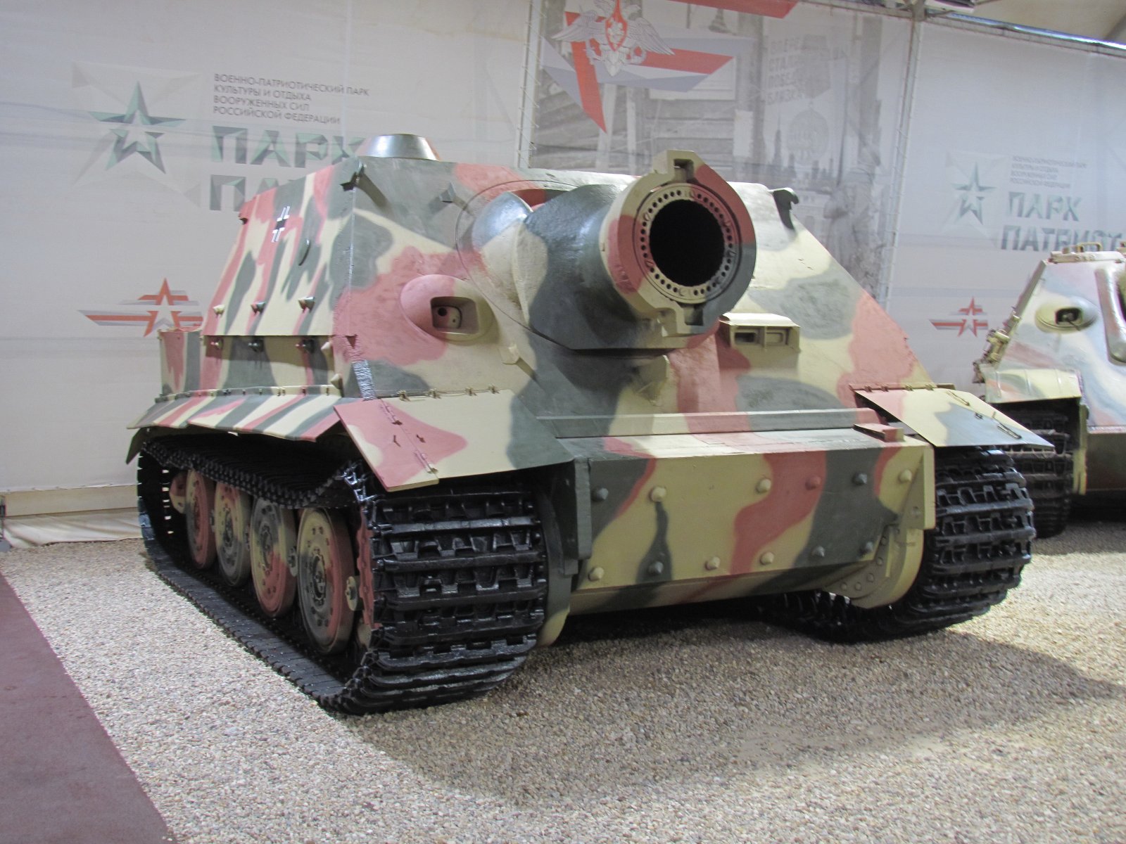 Park Patriot - German Sturmtiger