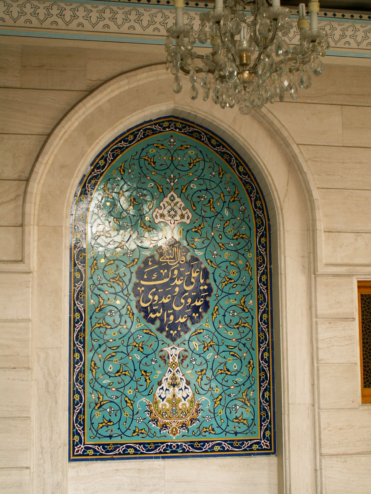 Damascus - Roqaiya's mosq