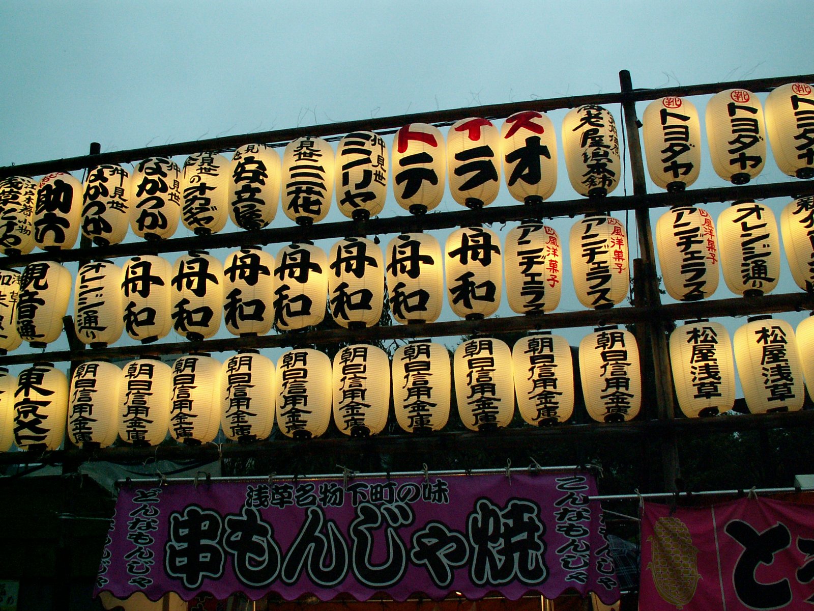 Asakusa - Senso-Ji shrine