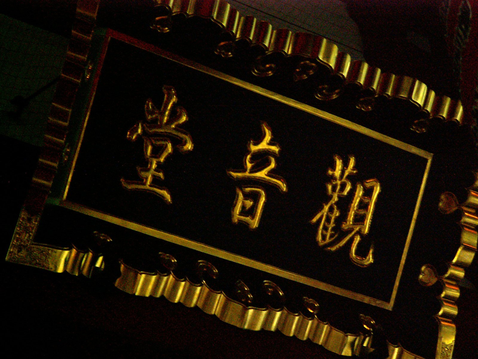 Asakusa - Senso-Ji shrine