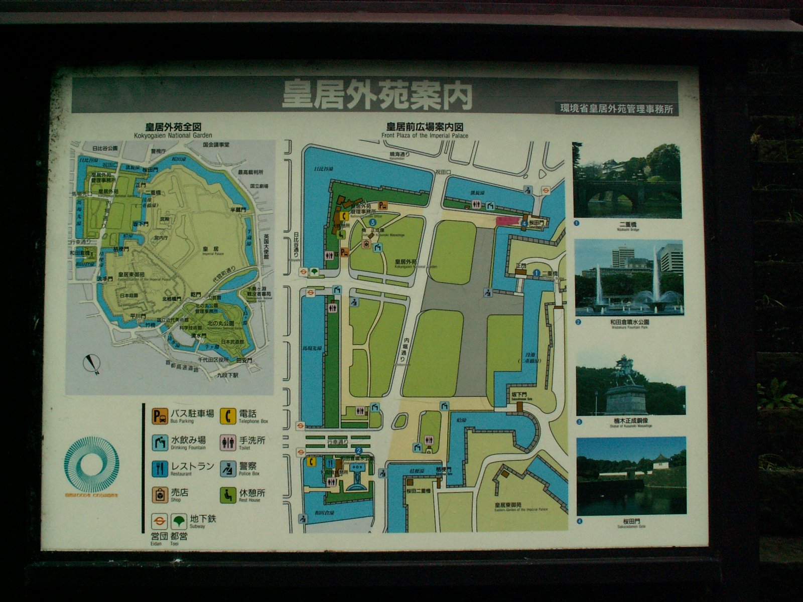 Chiyoda Ward - Imperial Palace